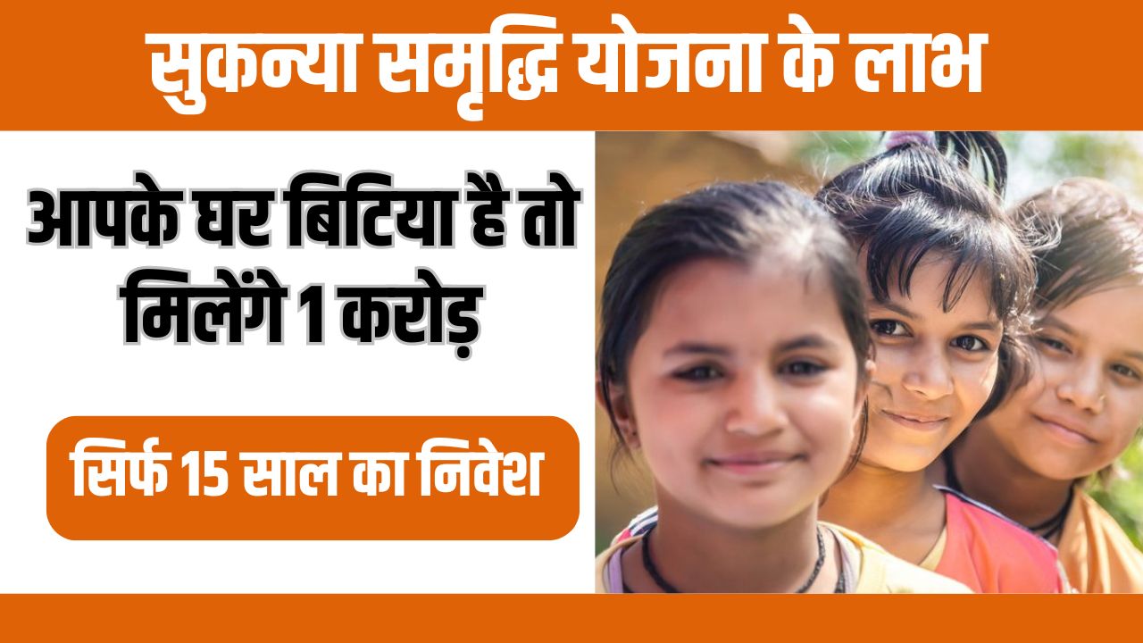 Best Government Schemes for Girls