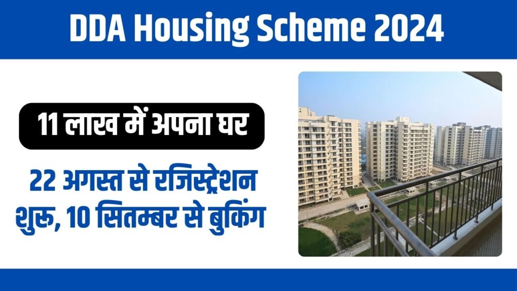 DDA Housing Scheme 2024