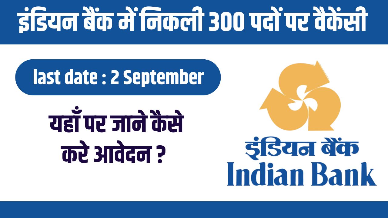 Indian Bank Recruitment 2024