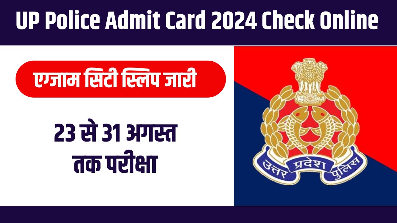 UP Police Admit Card 2024 Kab Ayega