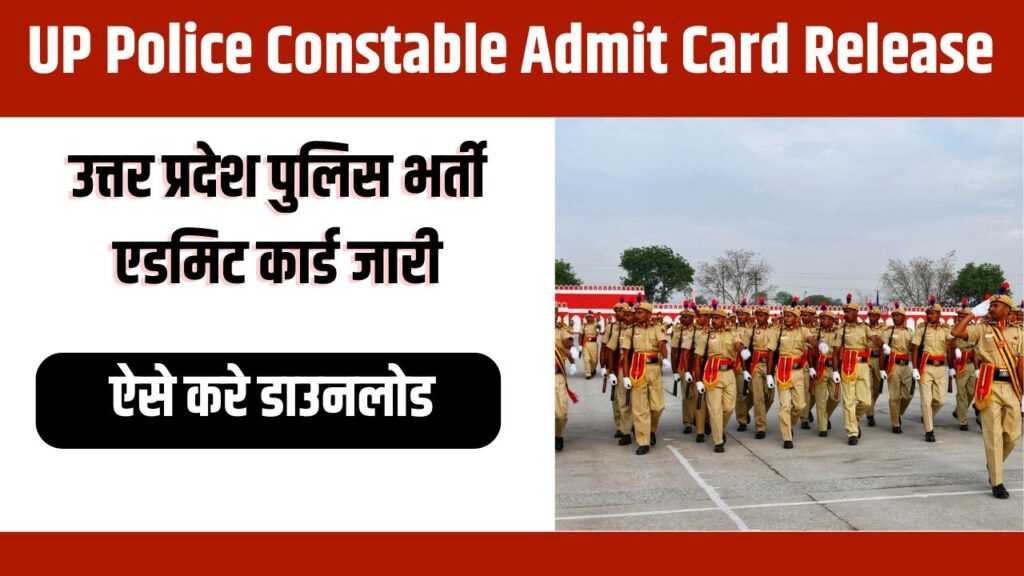 UP Police Constable Admit Card Release