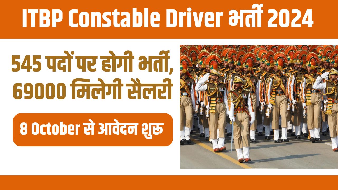 ITBP Constable Driver Recruitment 2024