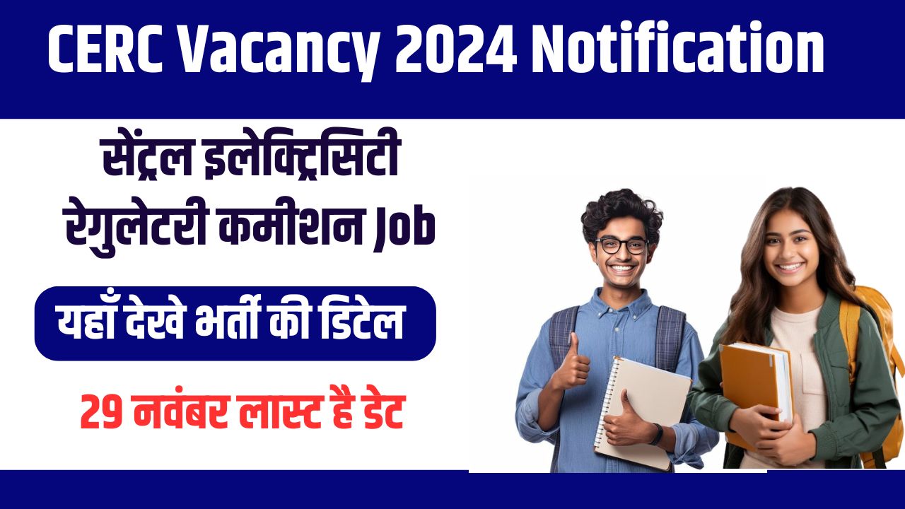 CERC Vacancy 2024 Notification