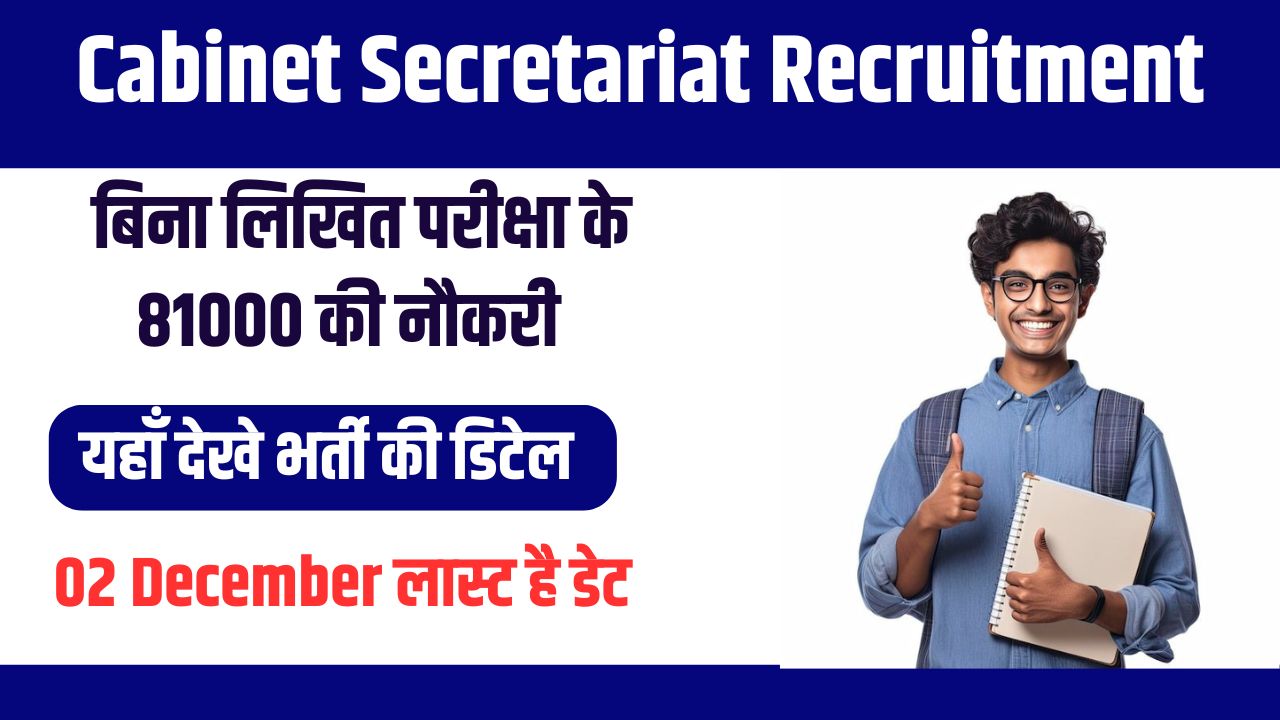 Cabinet Secretariat Recruitment 2024