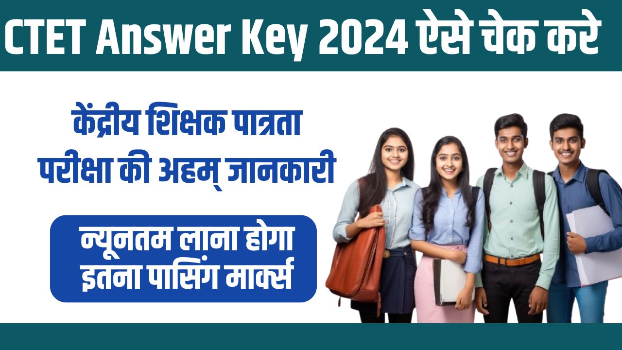 CTET Answer Key 2024