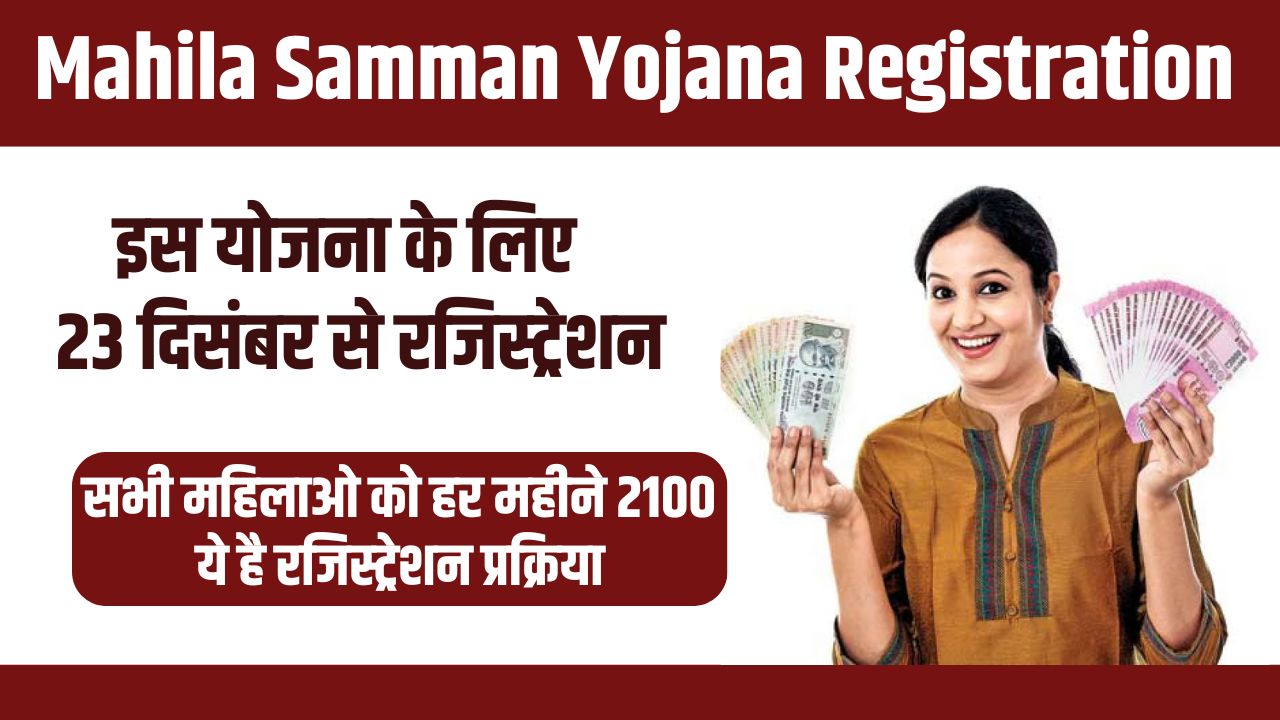 Delhi Mahila Samman Yojana Registration