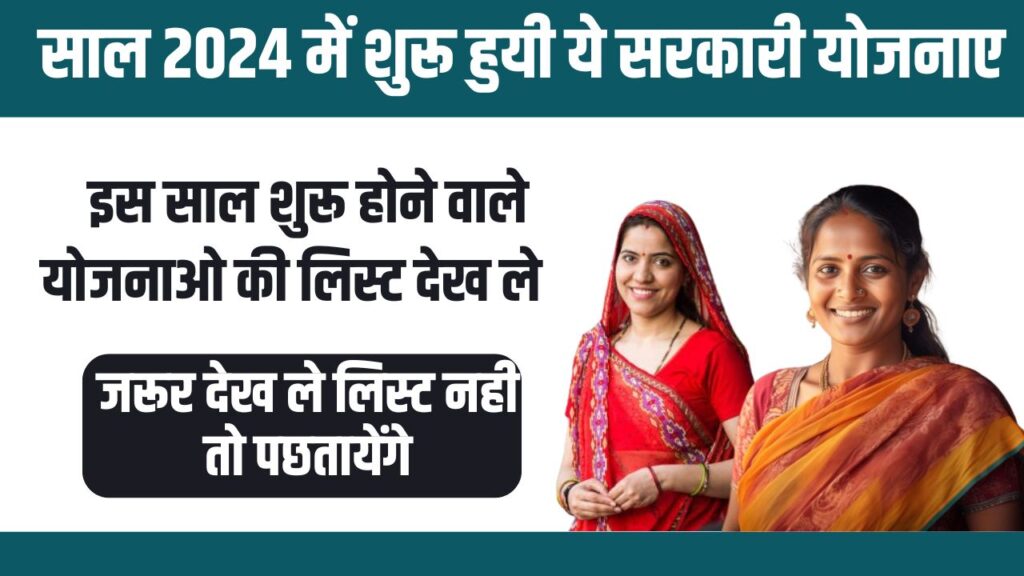 Government Schemes for Women in 2024