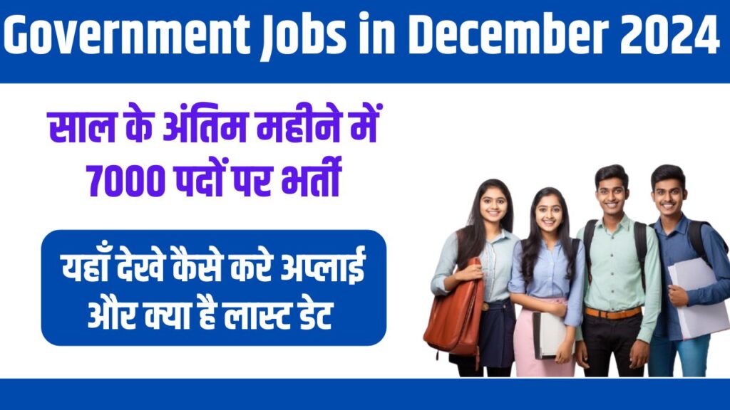 Latest Government Jobs in December 2024