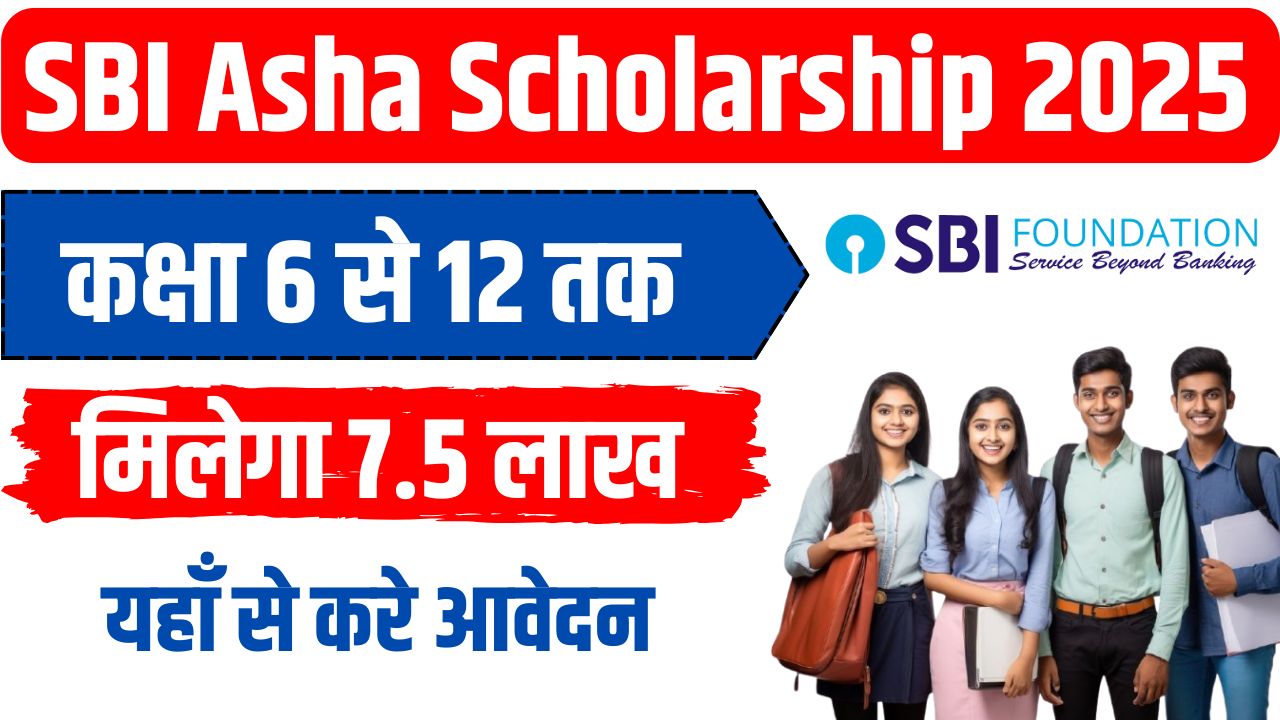 SBI Asha Scholarship Yojana 2025