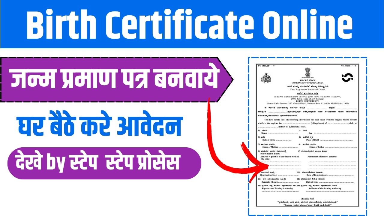 Birth Certificate Apply Online