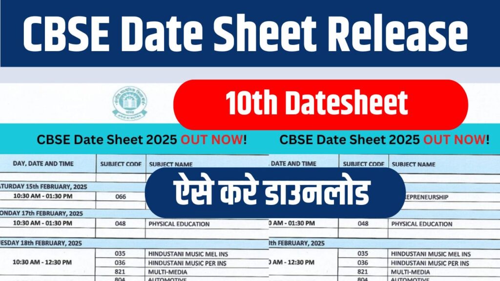 CBSE Date Sheet 2025