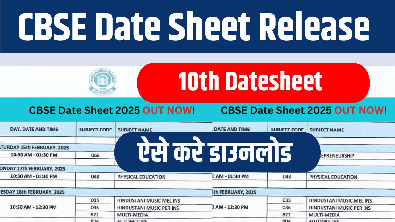 CBSE Date Sheet 2025