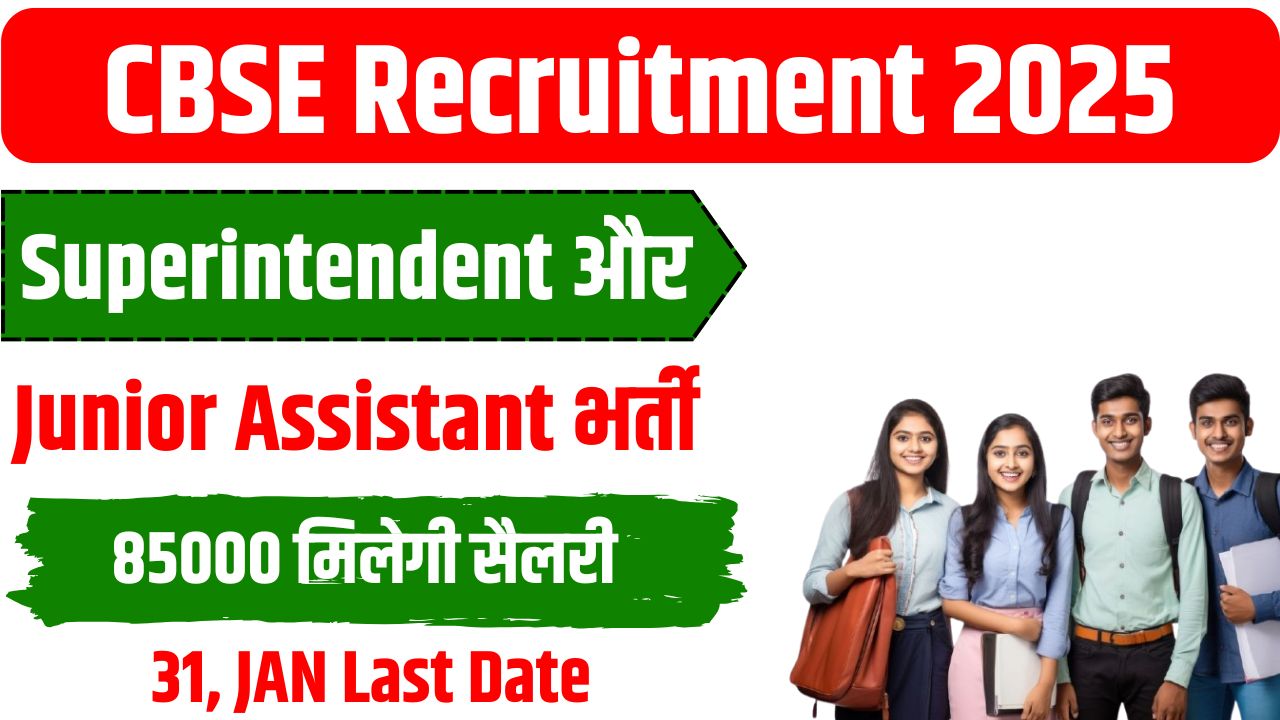 CBSE Junior Assistant Recruitment 2025