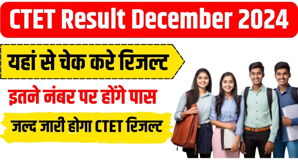 CTET Result December 2024