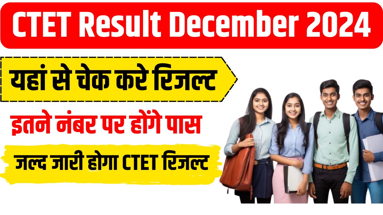 CTET Result December 2024