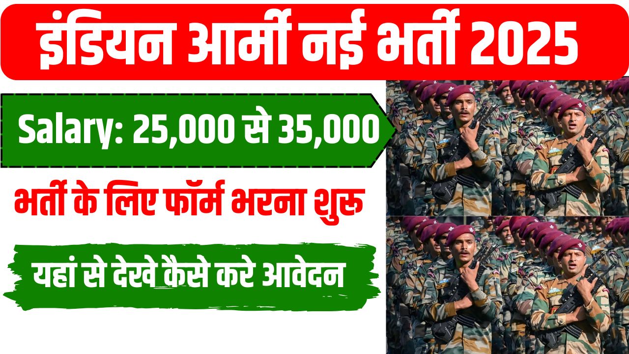 Indian Army Bharti 2025