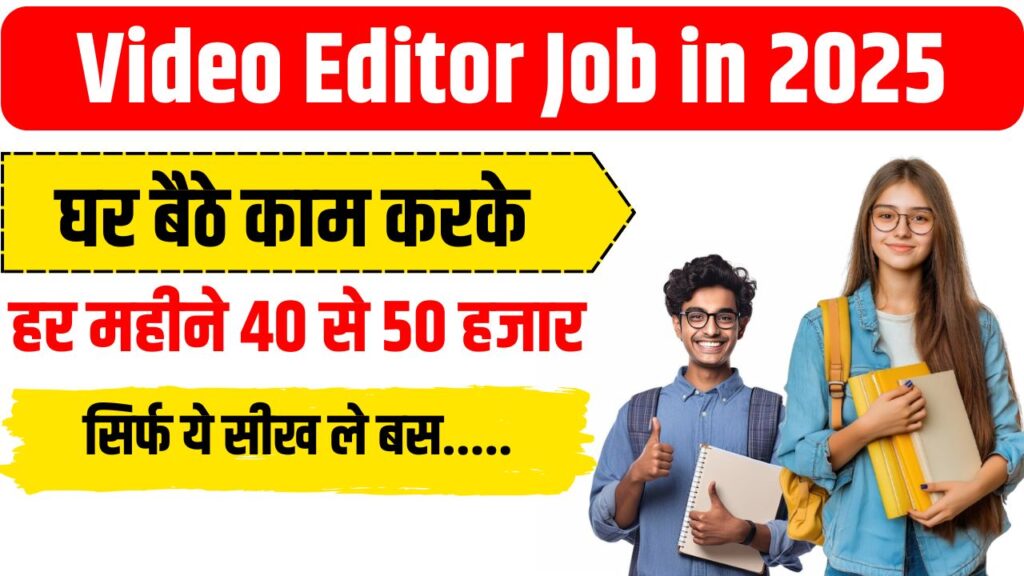Video Editor Work From Home Job 2025