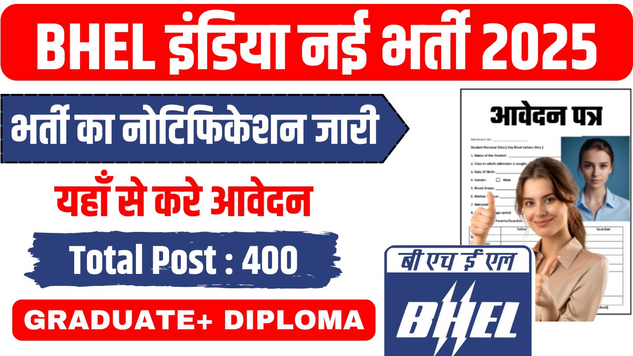 BHEL Recruitment 2025