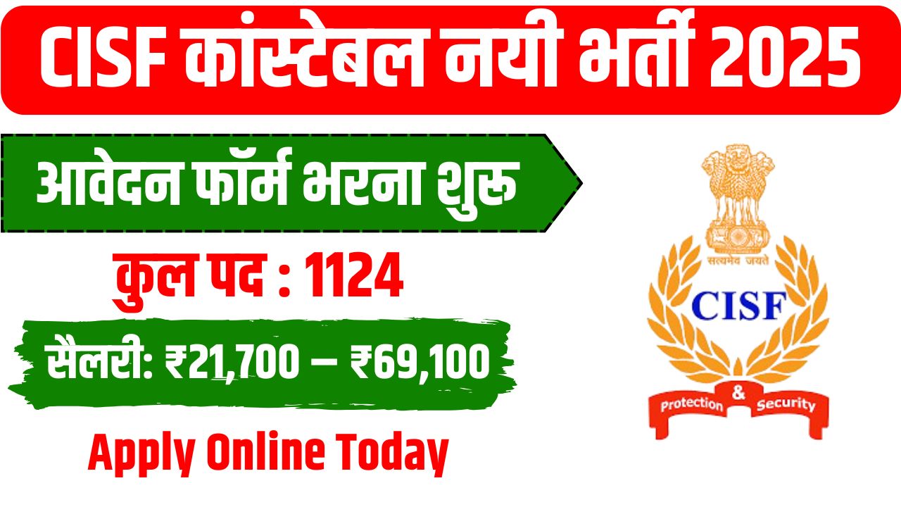 CISF Constable Driver Recruitment 2025