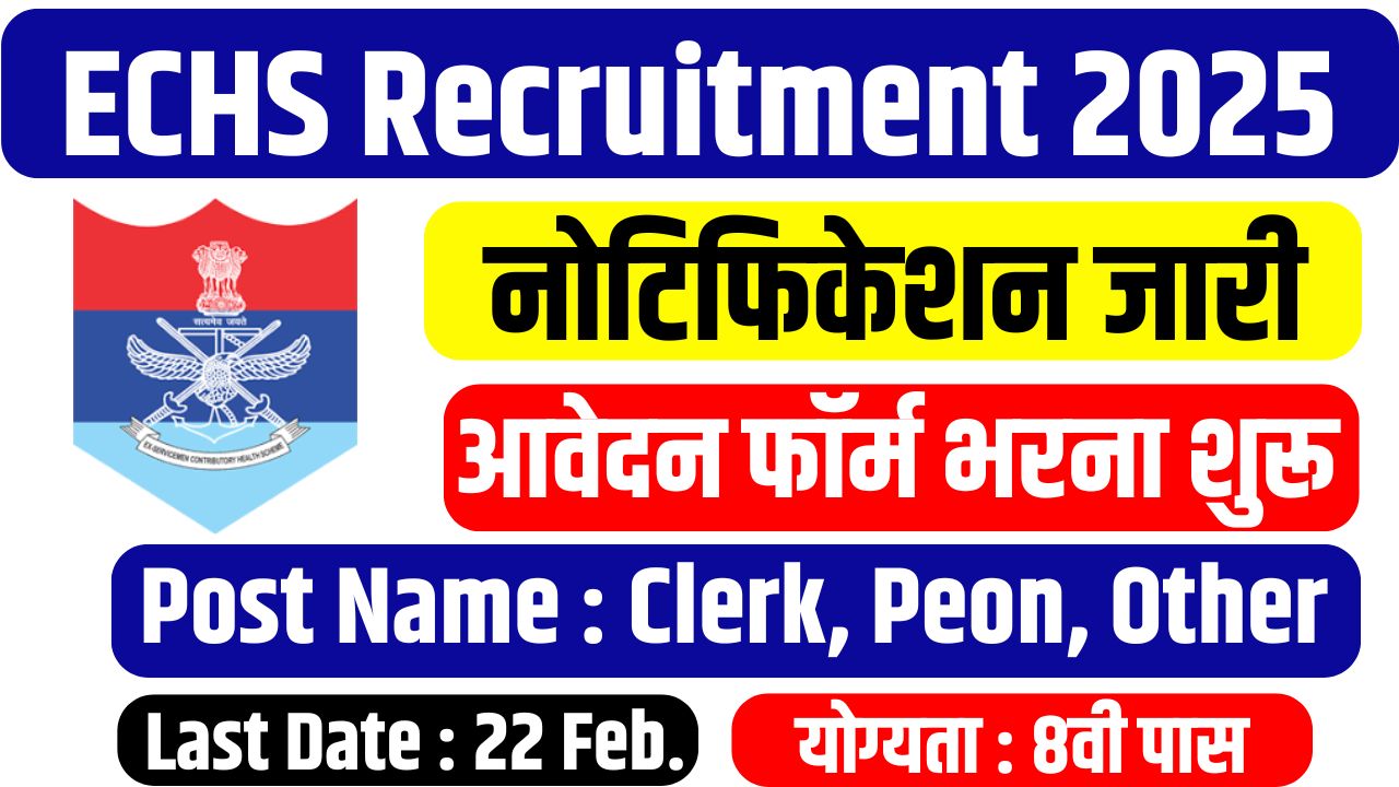 ECHS Recruitment 2025