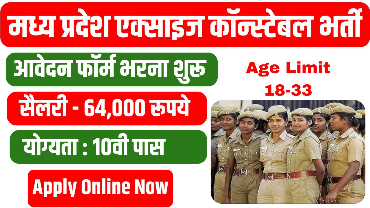 MP Abkari Constable Bharti 2025