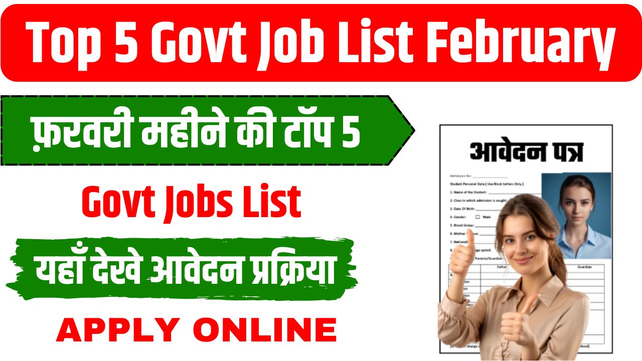 Top 5 Govt Job of February 2025