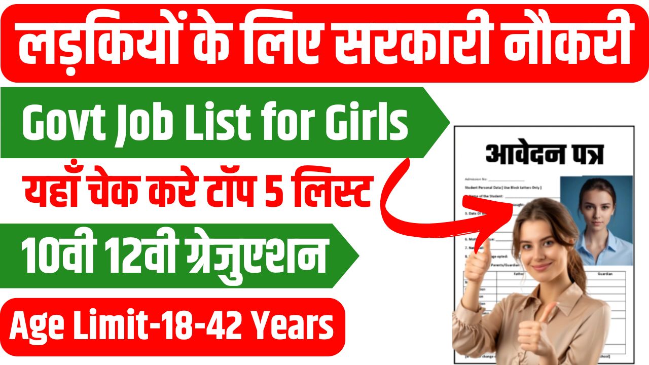 Job Vacancy for Girls 2025