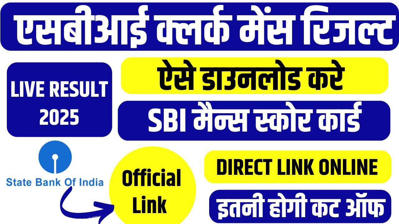 SBI Clerk mains result 2025 Date