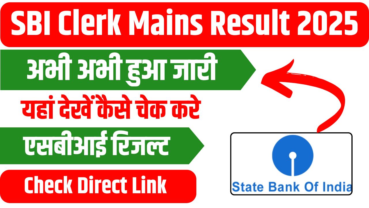 SBI Clerk Mains Result 2025