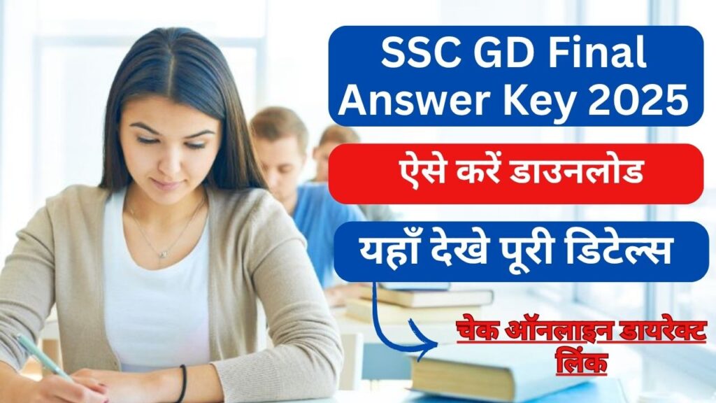 SSC GD Answer Key 2025