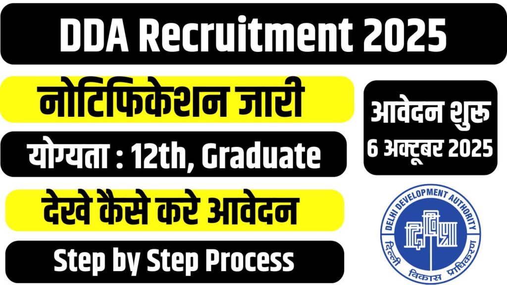 DDA Vacancy 2025