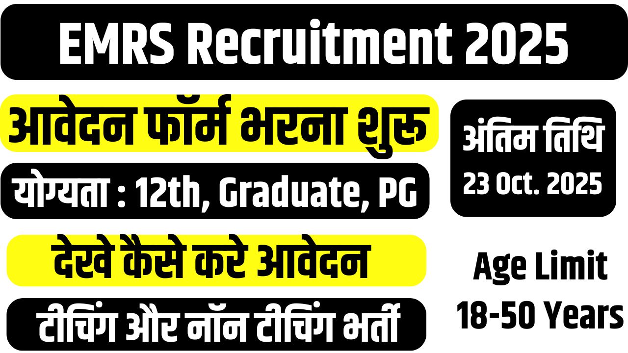 EMRS Recruitment 2025