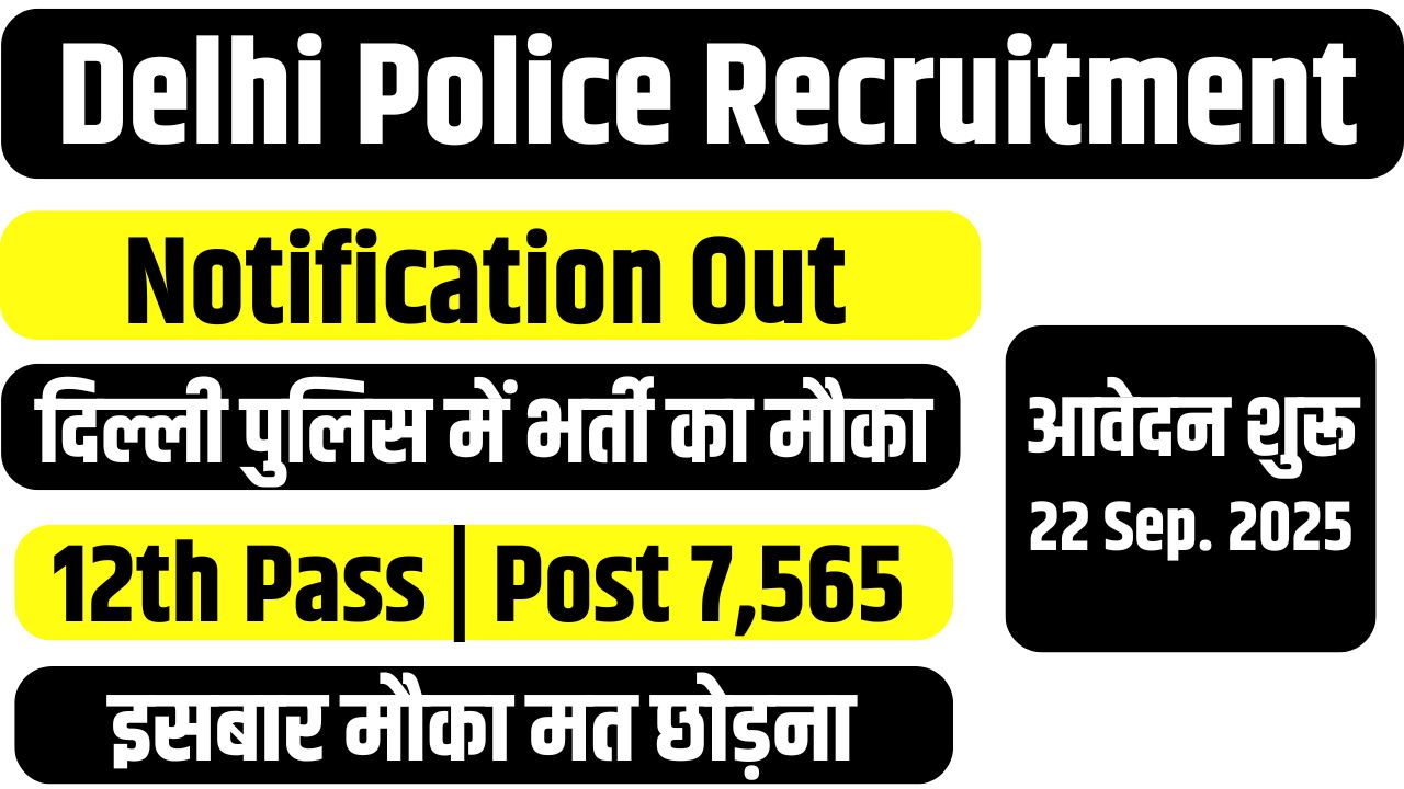 Delhi Police Recruitment