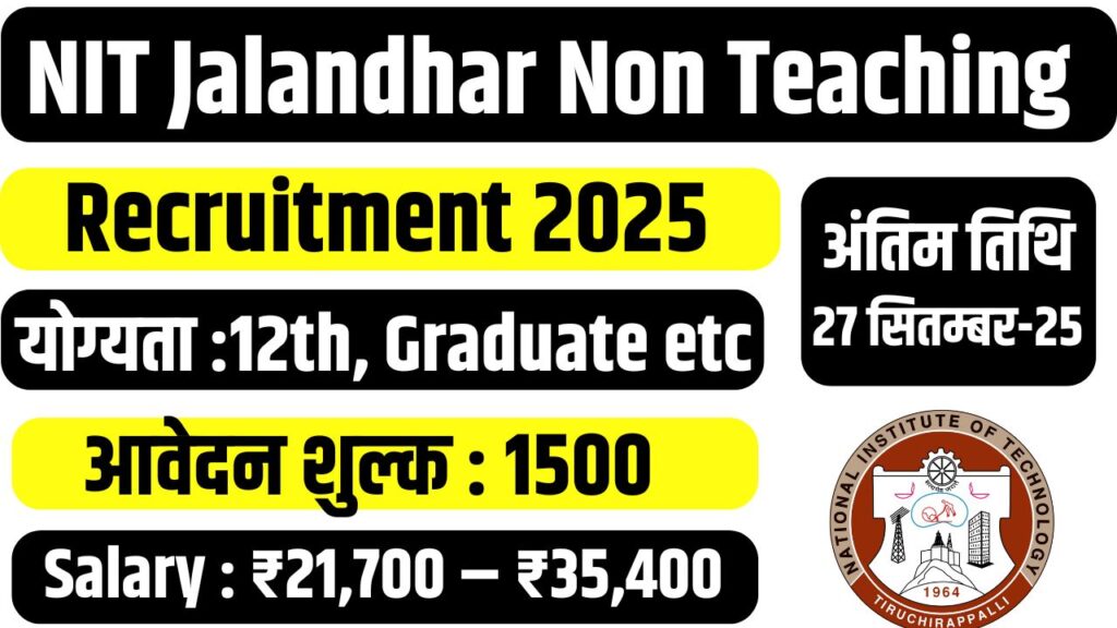 NIT Jalandhar Non Teaching Recruitment 2025