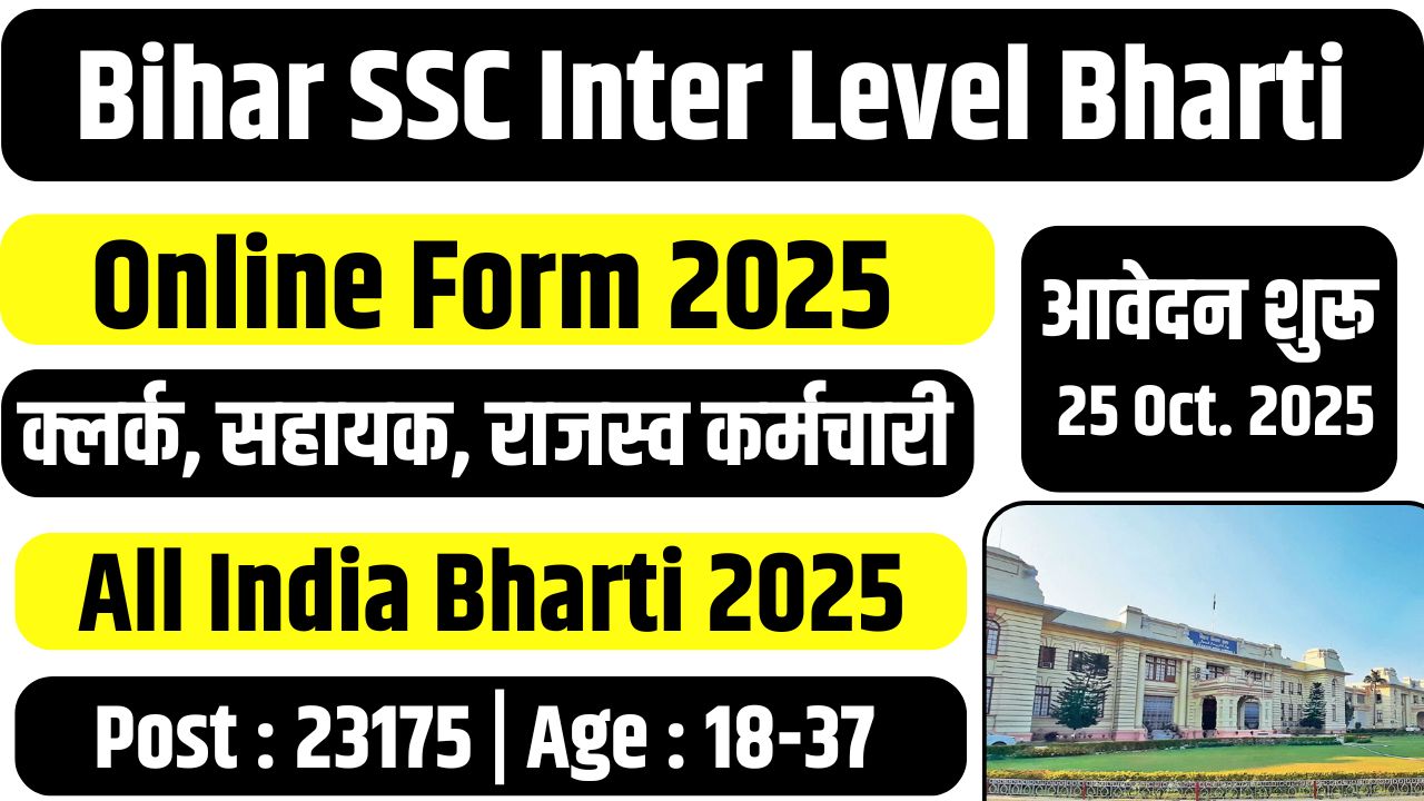 Bihar SSC Inter Level Recruitment 2025