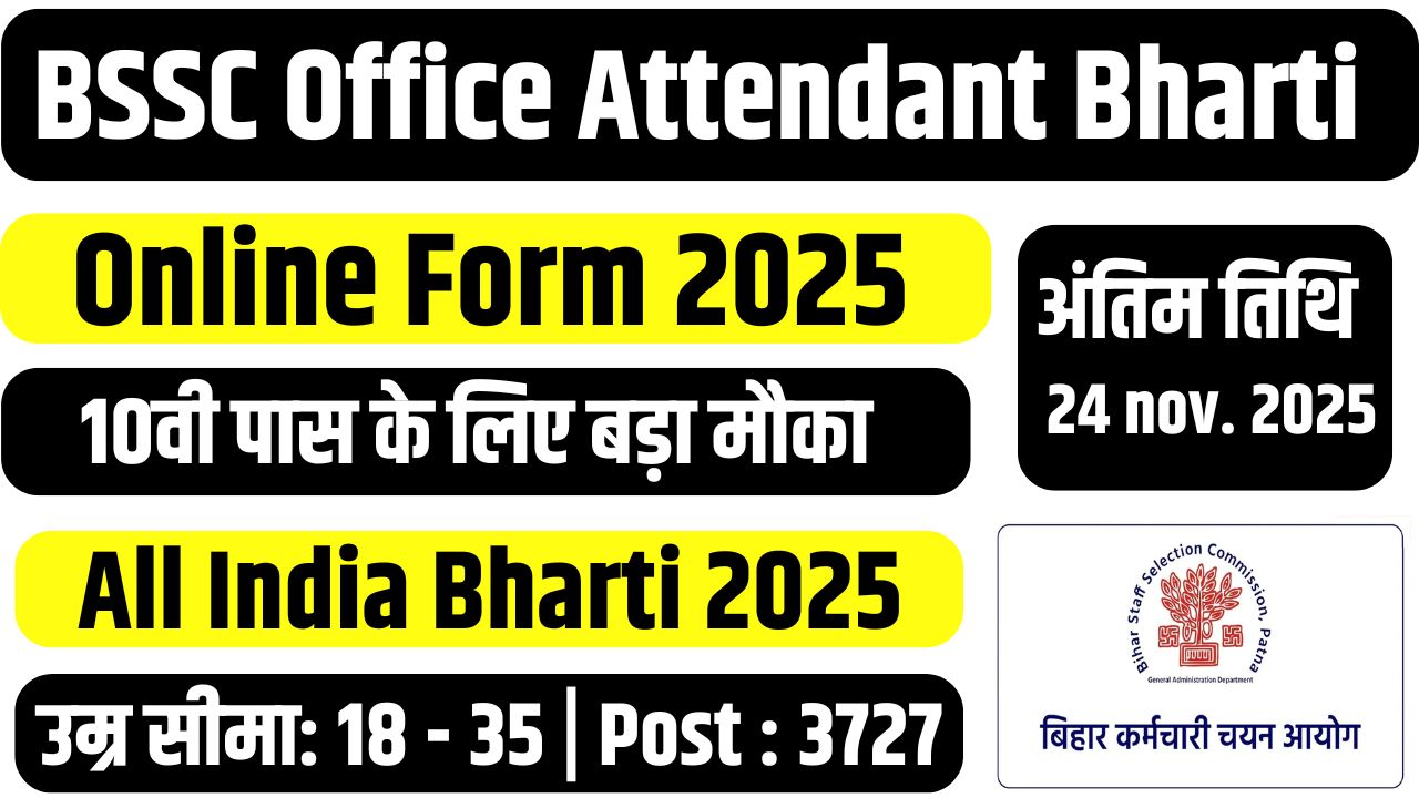 BSSC Office Attendant Vacancy 2025