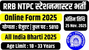 RRB NTPC New Vacancy 2025