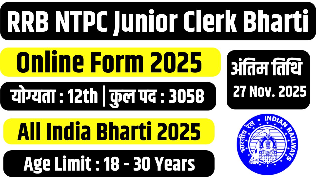 RRB NTPC Junior Clerk Recruitment