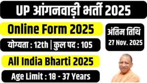 UP Anganwadi Worker Bharti 2025