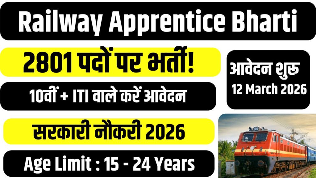 Railway Apprentice Recruitment 2026